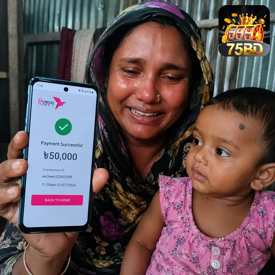 75bd এখনই নিবন্ধন করুন - ডাউনলোড APK